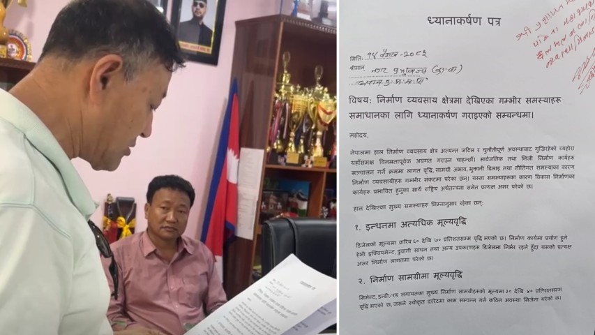 निर्माण क्षेत्रका समस्या समाधान गर्न धरानका निर्माण व्यवसायीको माग, उपमहानगरको ध्यानाकर्षण