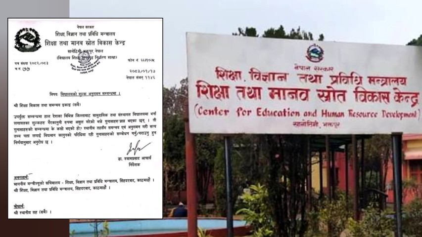 गैरकानुनी रूपमा शुल्क उठाउने विद्यालयमाथि कारबाही गर्न निर्देशन