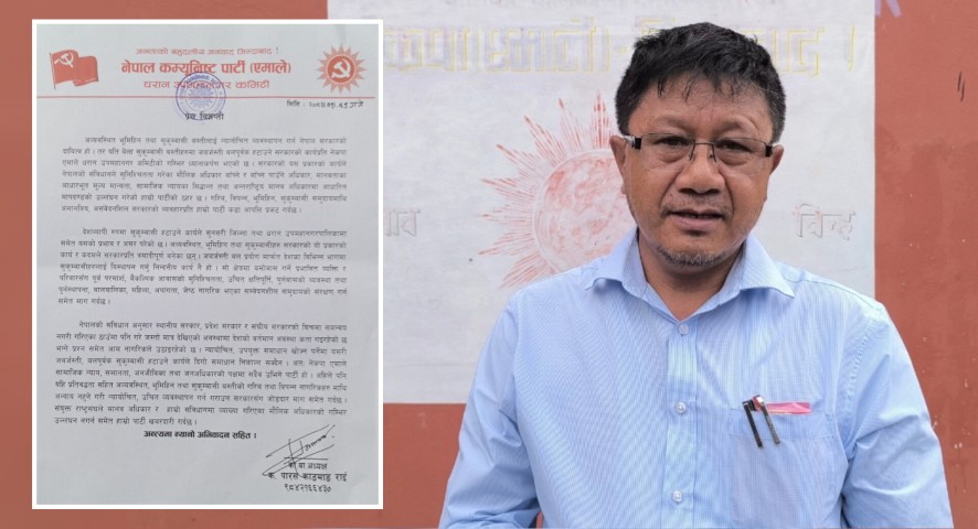 सुकुम्बासी बस्तीमा बल प्रयोग नगर्न र उचित व्यवस्थापन गर्न एमाले धरानको माग