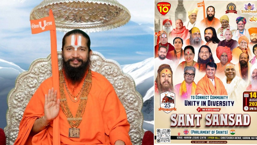 बेलायतमा हुने 'सन्त संसद' मा नेपालको प्रतिनिधित्व गर्दै जगद्गुरु महायोगी सिद्धबाबा सहभागी हुने