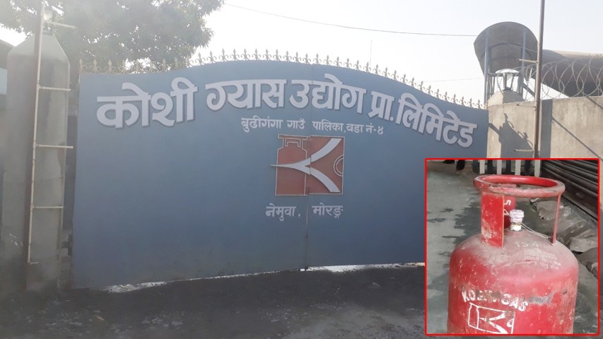 तौलमा ठगी गर्ने कोशी ग्यासलाई २ लाख ९० हजार जरिवाना