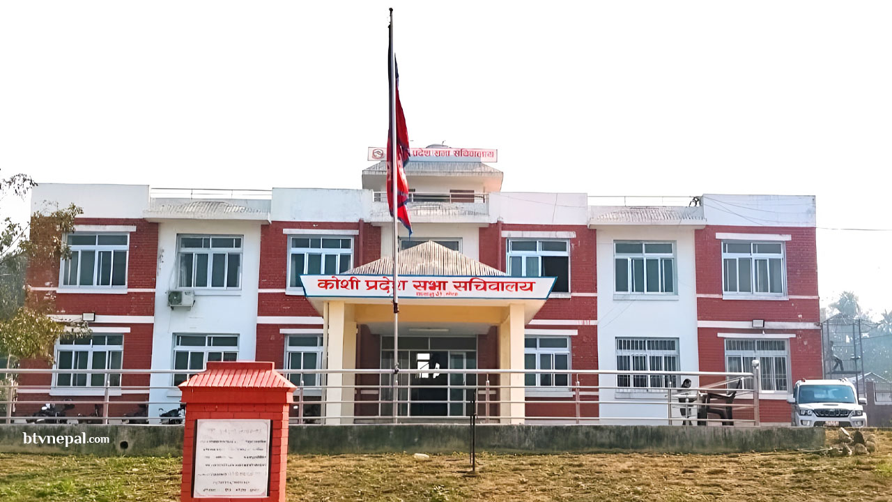 कोशी प्रदेश सभामा नीति तथा कार्यक्रममाथि छलफल सुरु