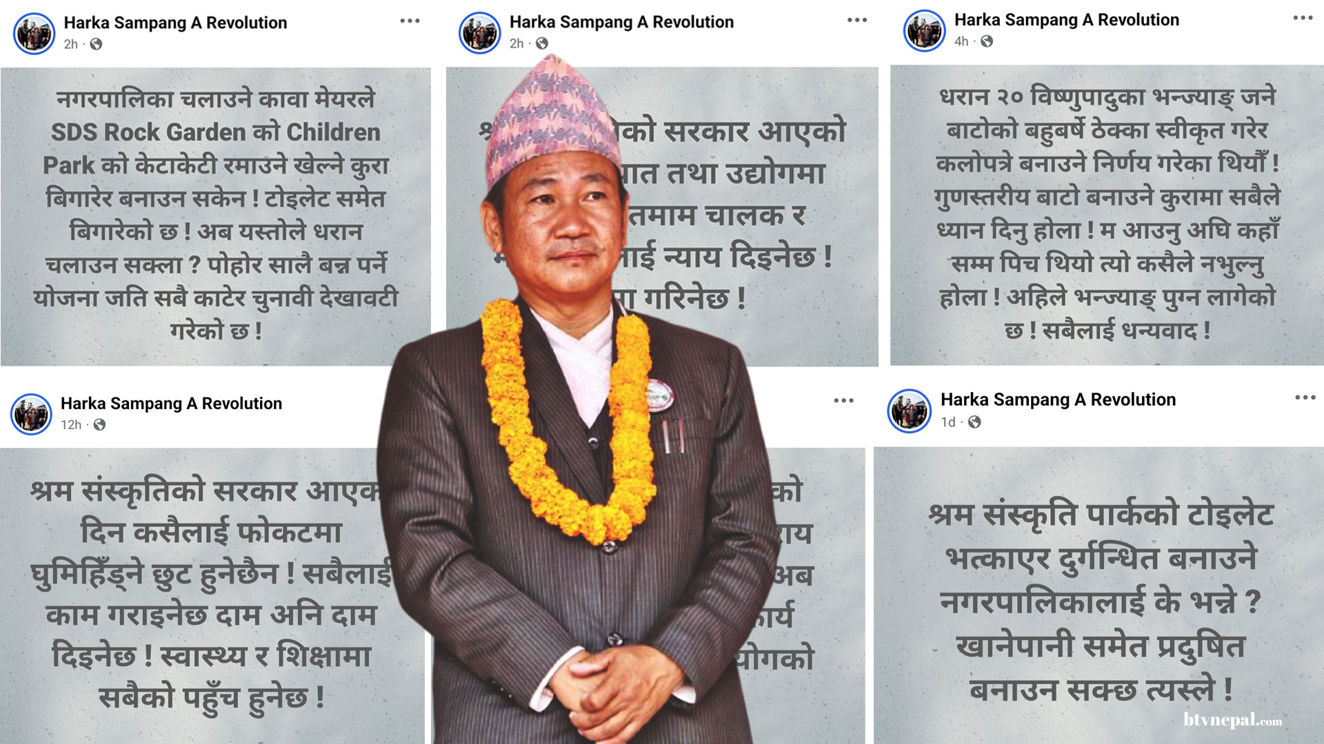 धरानका कार्यवाहक नगर प्रमुखविरुद्ध हर्क साम्पाङको विषवमन, शृङ्खलाबद्ध टिप्पणी
