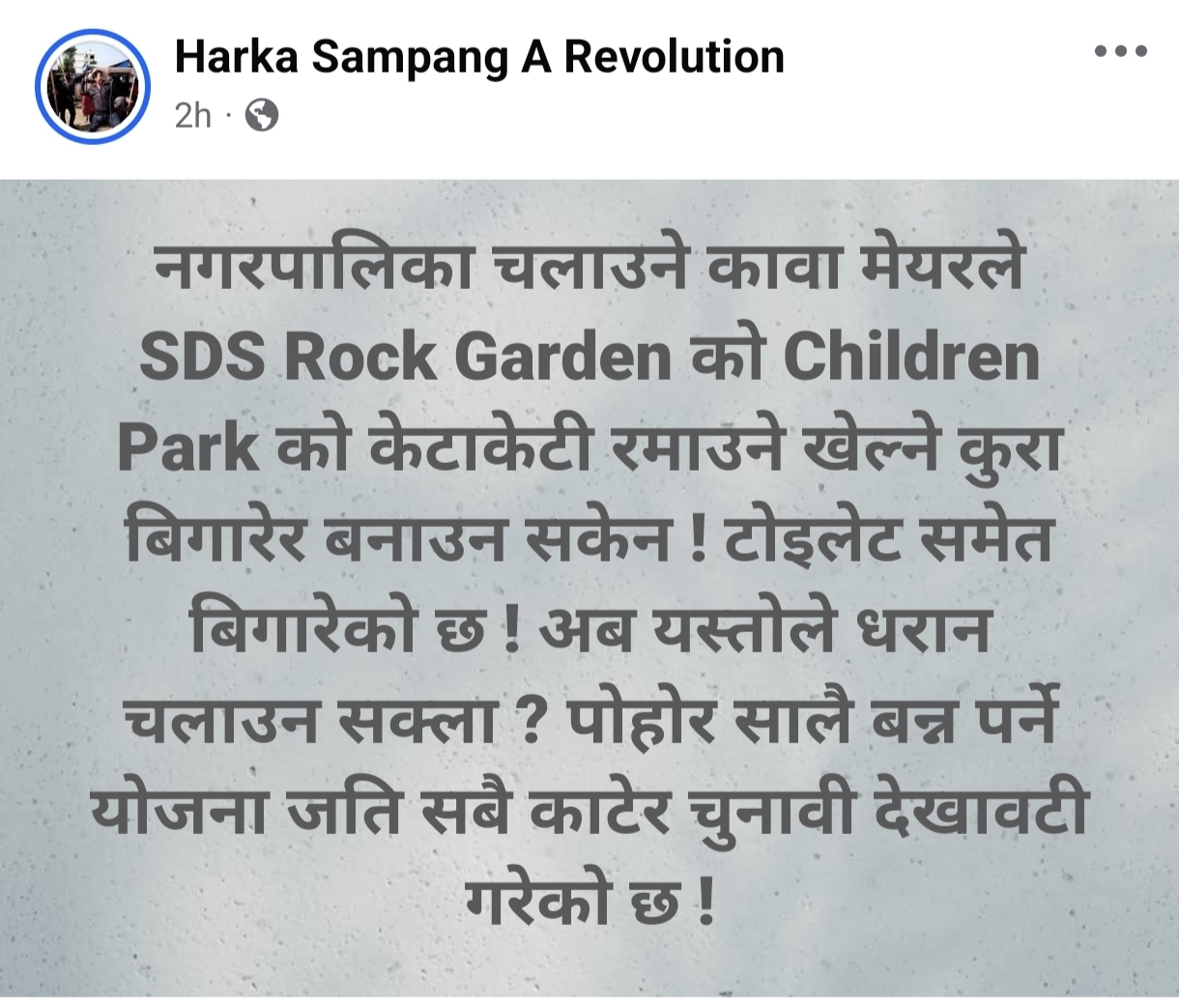 status-harka-(1)-1792820878.jpeg