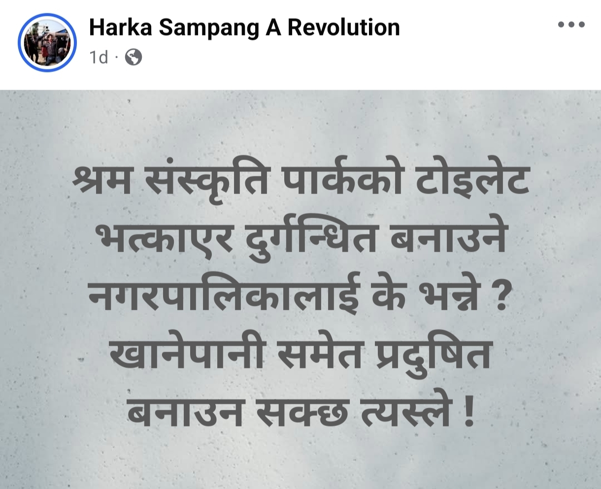 status-harka-(3)-1792820845.jpeg