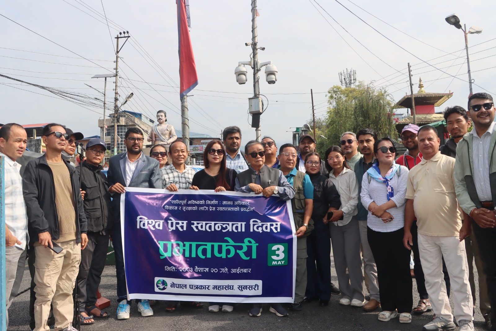 विश्व प्रेस स्वतन्त्रता दिवसका अवसरमा धरानमा पत्रकारको प्रभातफेरी 